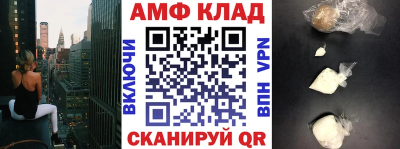 Amphetamine VHQ Балаково