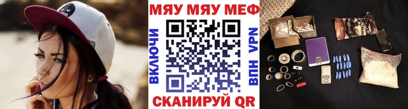 Мефедрон мука  Балаково 