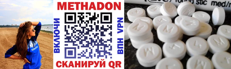 МЕТАДОН кристалл где можно купить Балаково